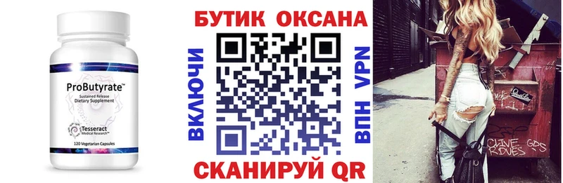БУТИРАТ оксана Евпатория