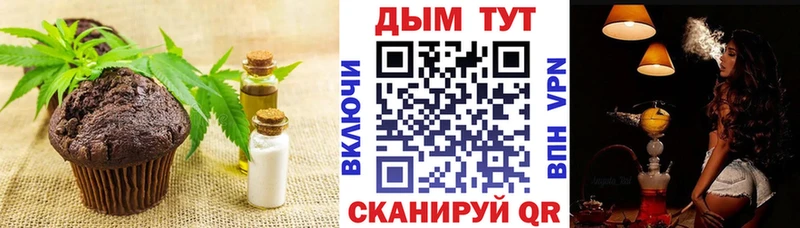 Еда ТГК конопля  Евпатория 