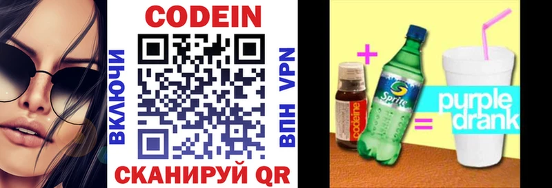 Кодеиновый сироп Lean напиток Lean (лин)  купить наркотики цена  МЕГА ссылка  Евпатория 