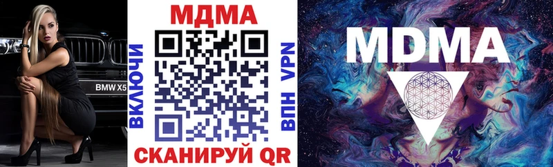 МДМА crystal  купить   Евпатория 