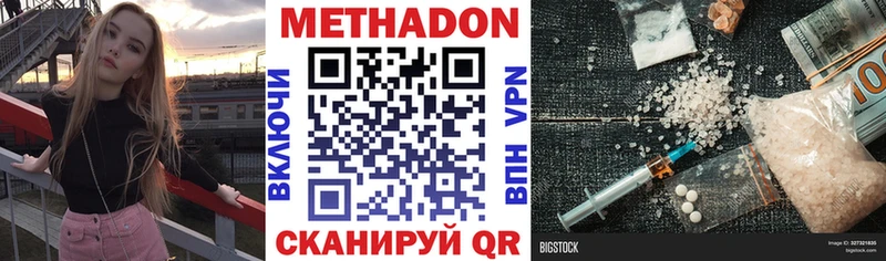 Метадон methadone hydra сайт Евпатория